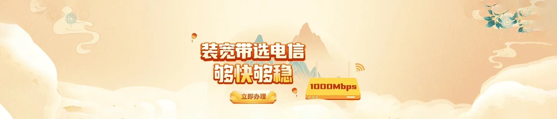  沈阳电信宽带 宽带套餐