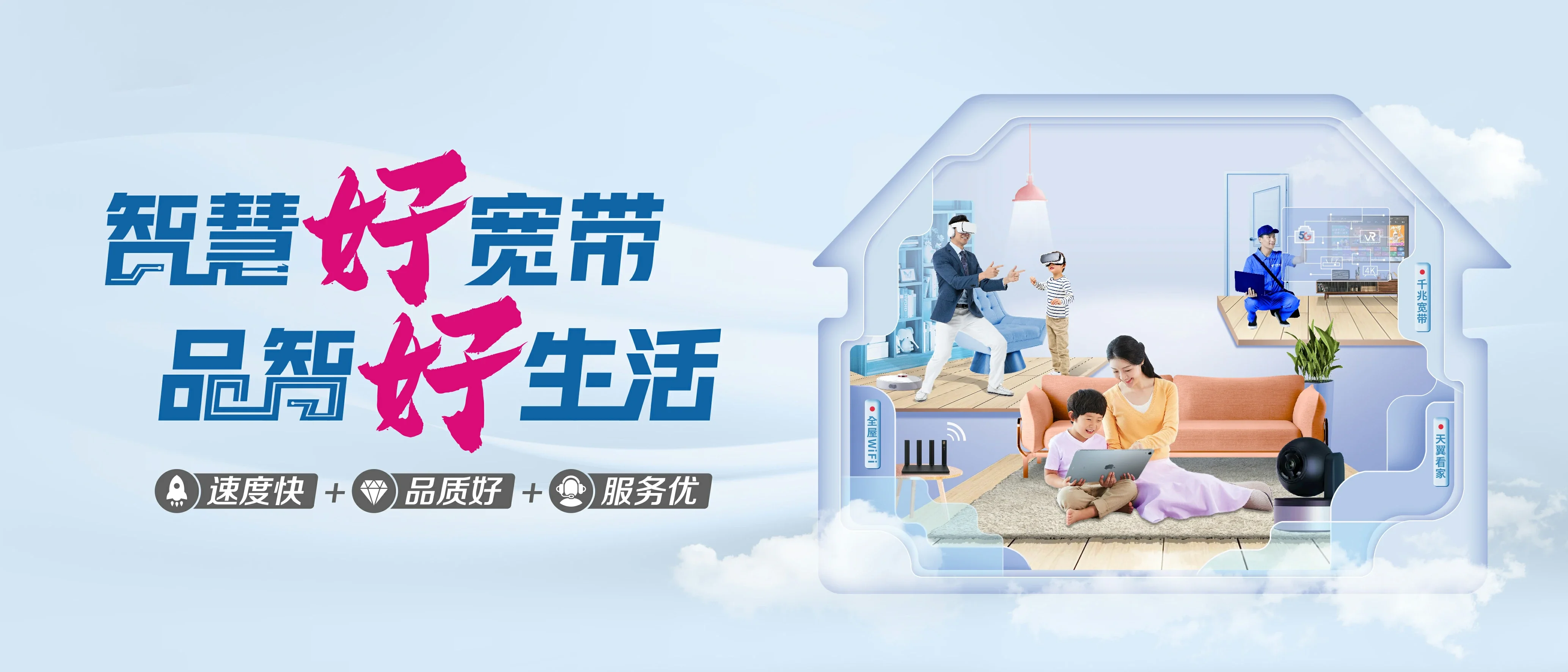 中国电信 沈阳电信宽带 宽带套餐