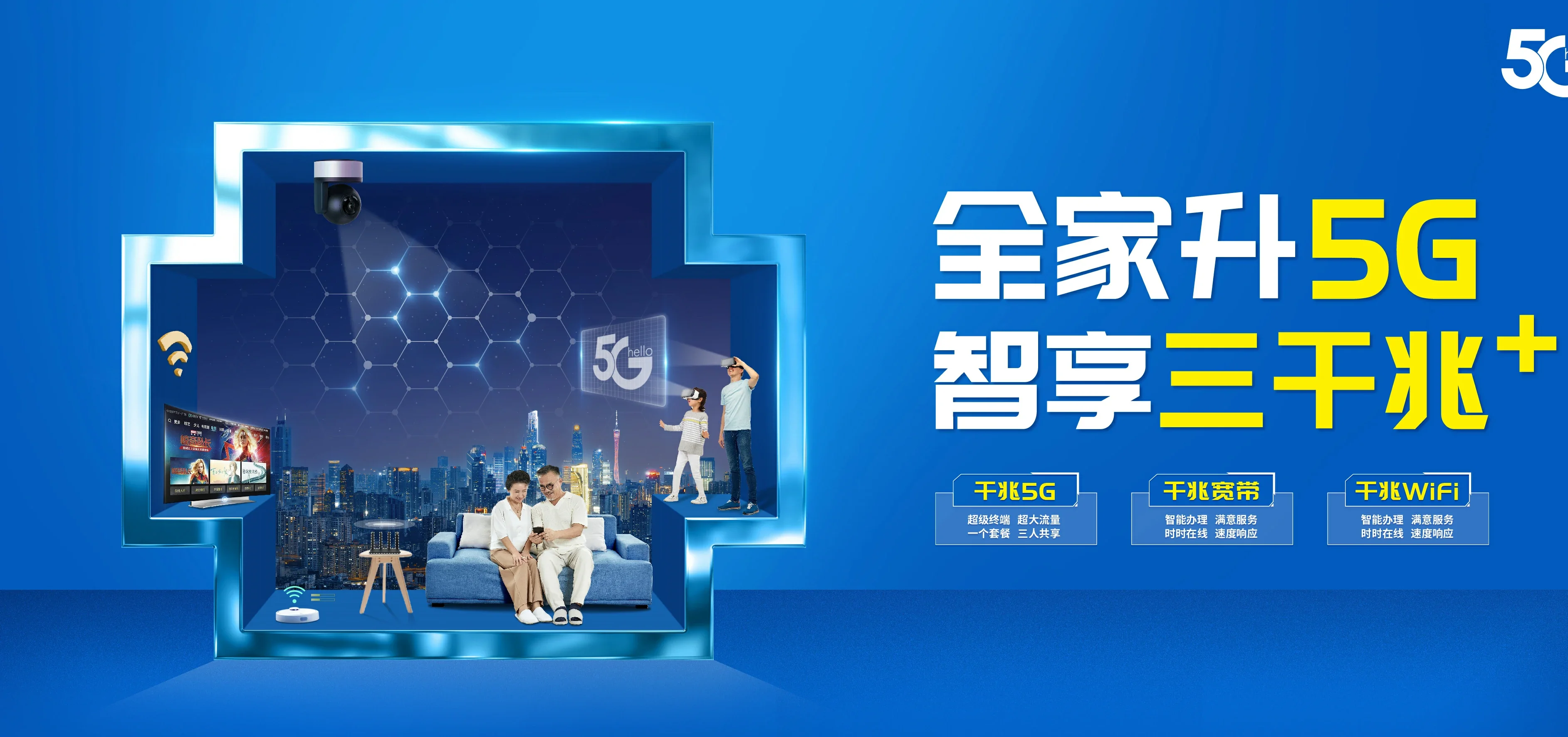 中国电信 沈阳电信宽带 宽带套餐